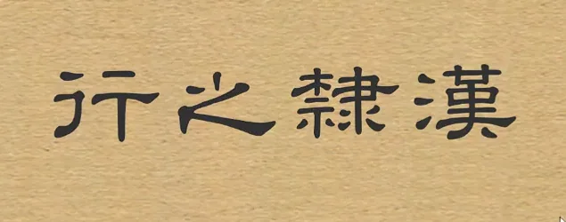 DISCOVER HAN LI